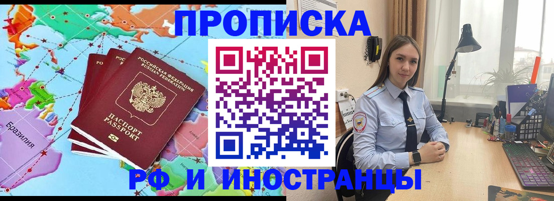 прописка паспорт в Бронницах