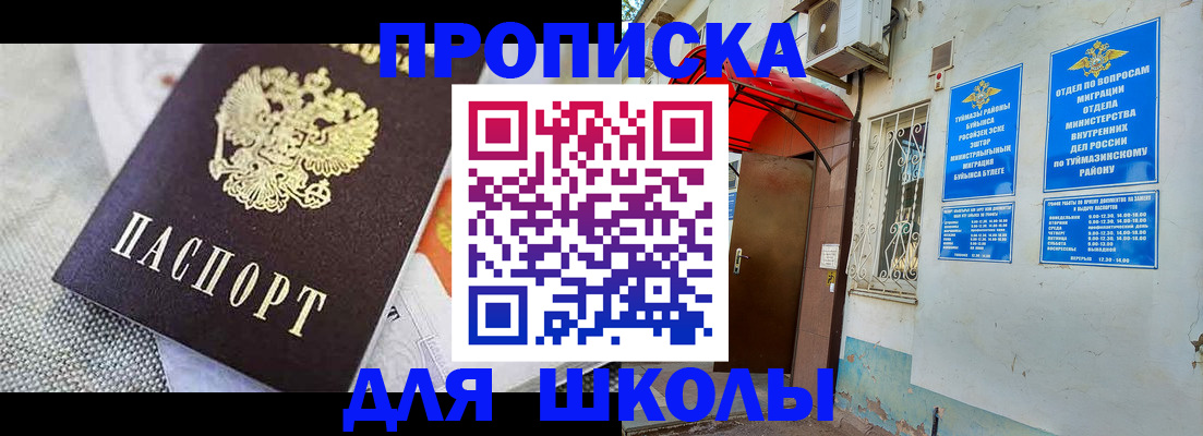 временная регистрация в Бронницах